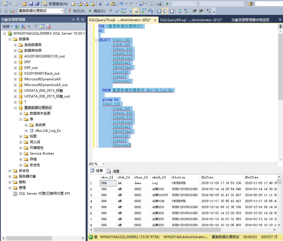 数据库恢复技术与方法简述插图