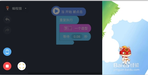 手机编程猫安装包，轻松开启编程之旅插图