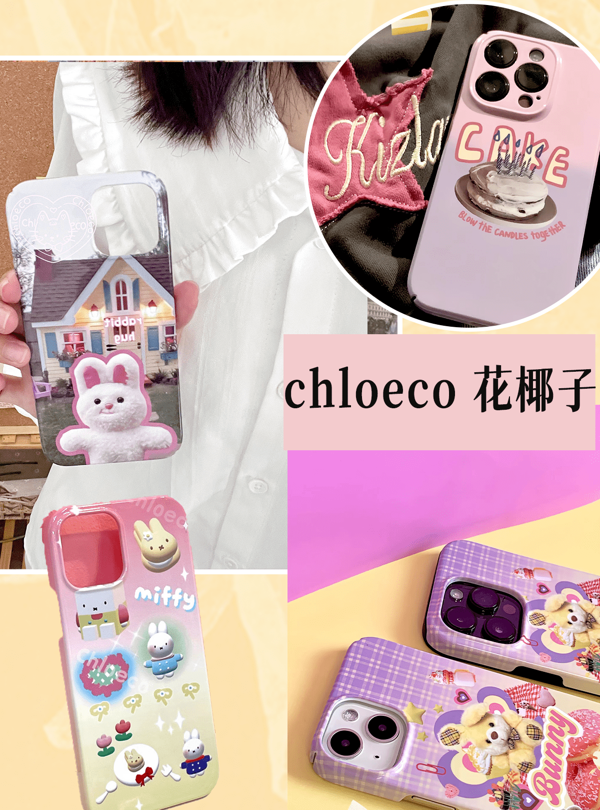 手机壳的时尚选择,个性与实用的完美结合插图 手机壳的时尚选择,个性与实用的完美结合插图