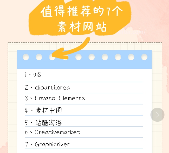 设计素材网站推荐插图 设计素材网站推荐插图