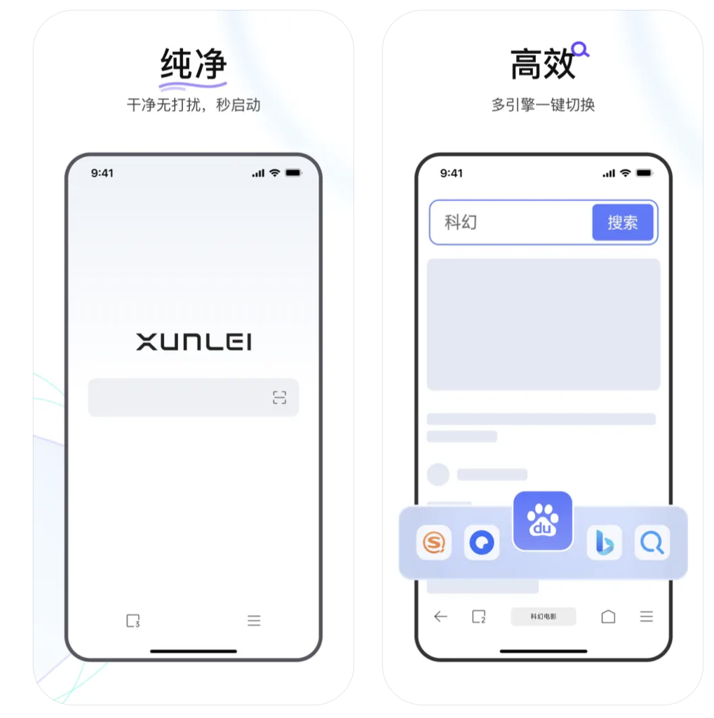 手机搜索软件排名与使用推荐，迅雷、BitTorrent和FolderShare优势解析插图