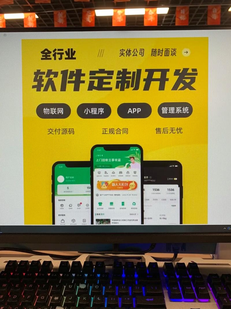手机APP软件开发公司推荐插图
