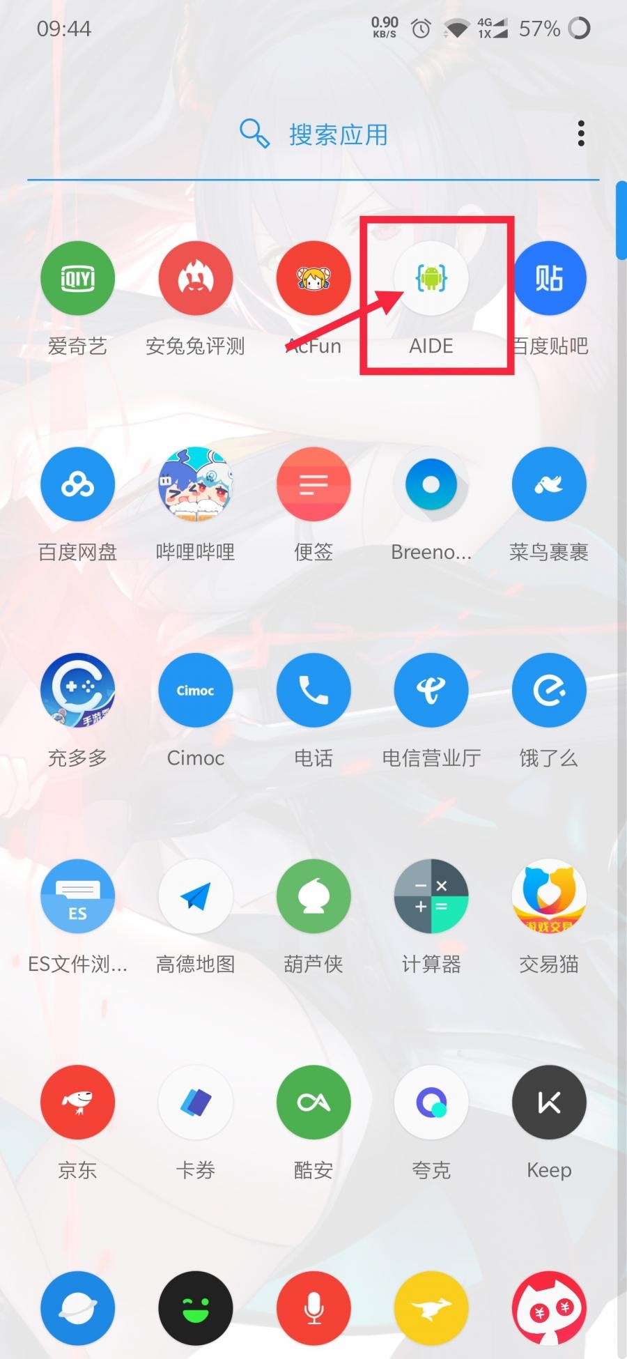 手机编写Java使用软件推荐插图