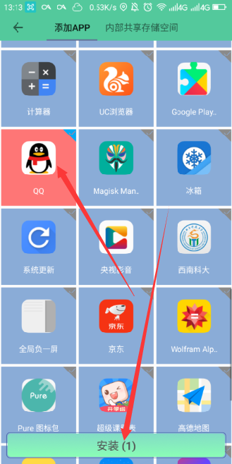 手机虚拟空间中软件安装全攻略插图 手机虚拟空间中软件安装全攻略插图
