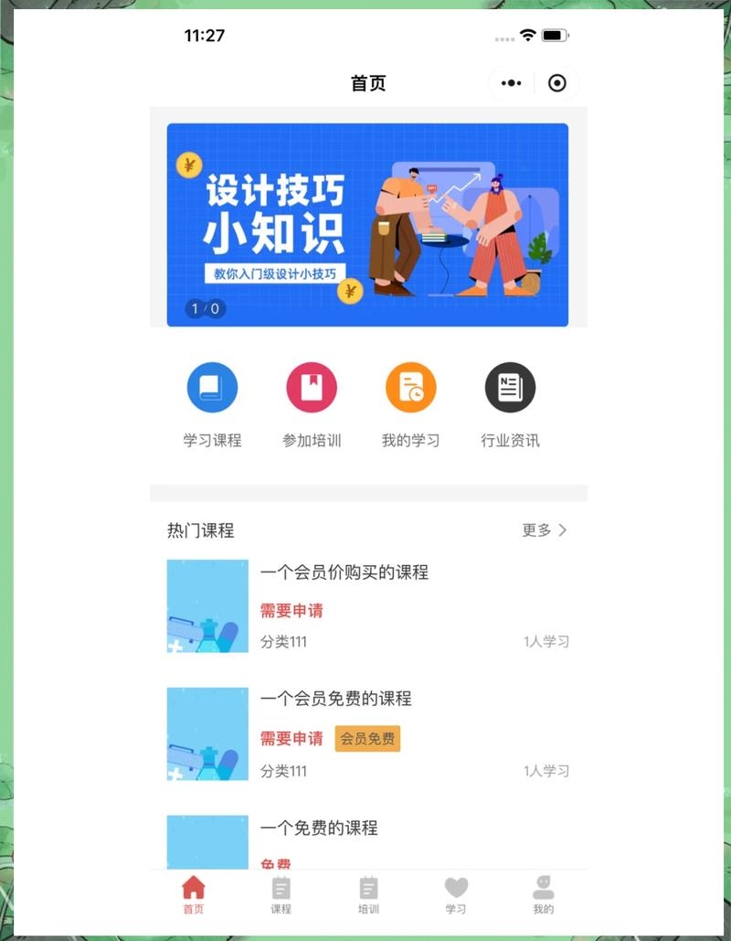 手机app开发培训班，开启你的编程之旅插图