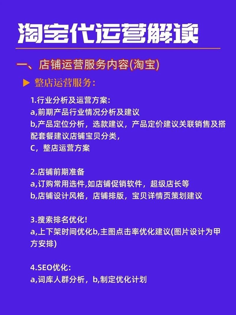 石家庄淘宝代运营公司案例分析插图 石家庄淘宝代运营公司案例分析插图