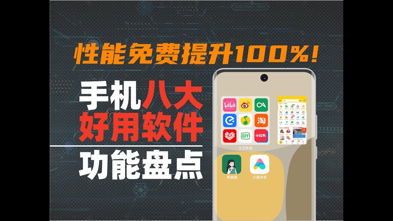 手机优化软件在哪里找？全面解析获取途径与选择方法插图