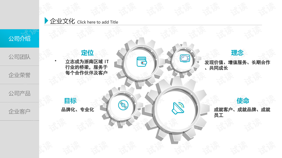 数据中心单位简介插图