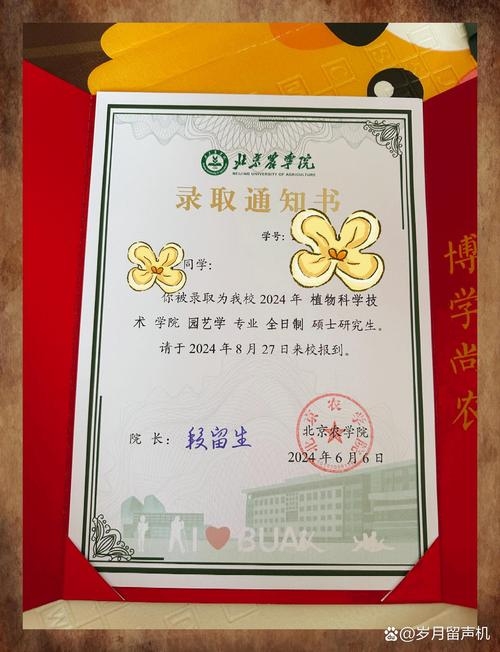 收录取通知书需要什么证件插图 收录取通知书需要什么证件插图