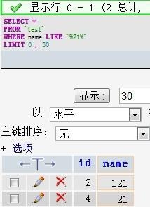 深入理解SQL语句中的LIKE关键词插图