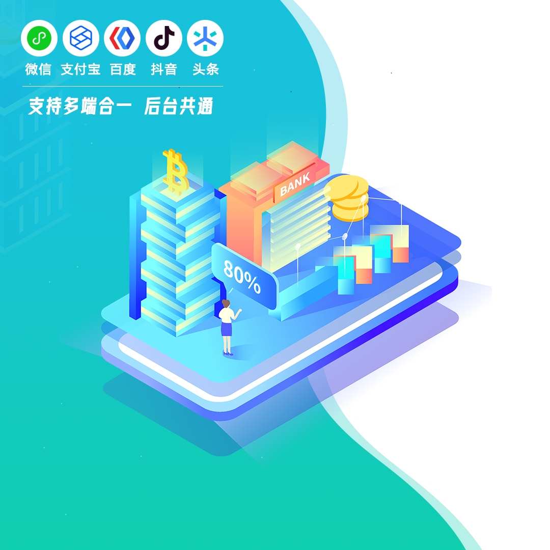 深受欢迎的企业小程序开发,引领企业数字化转型的利器插图 深受欢迎的企业小程序开发,引领企业数字化转型的利器插图