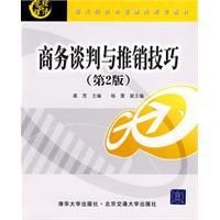 商务谈判与推销技术论文，谈判技巧与实践应用插图