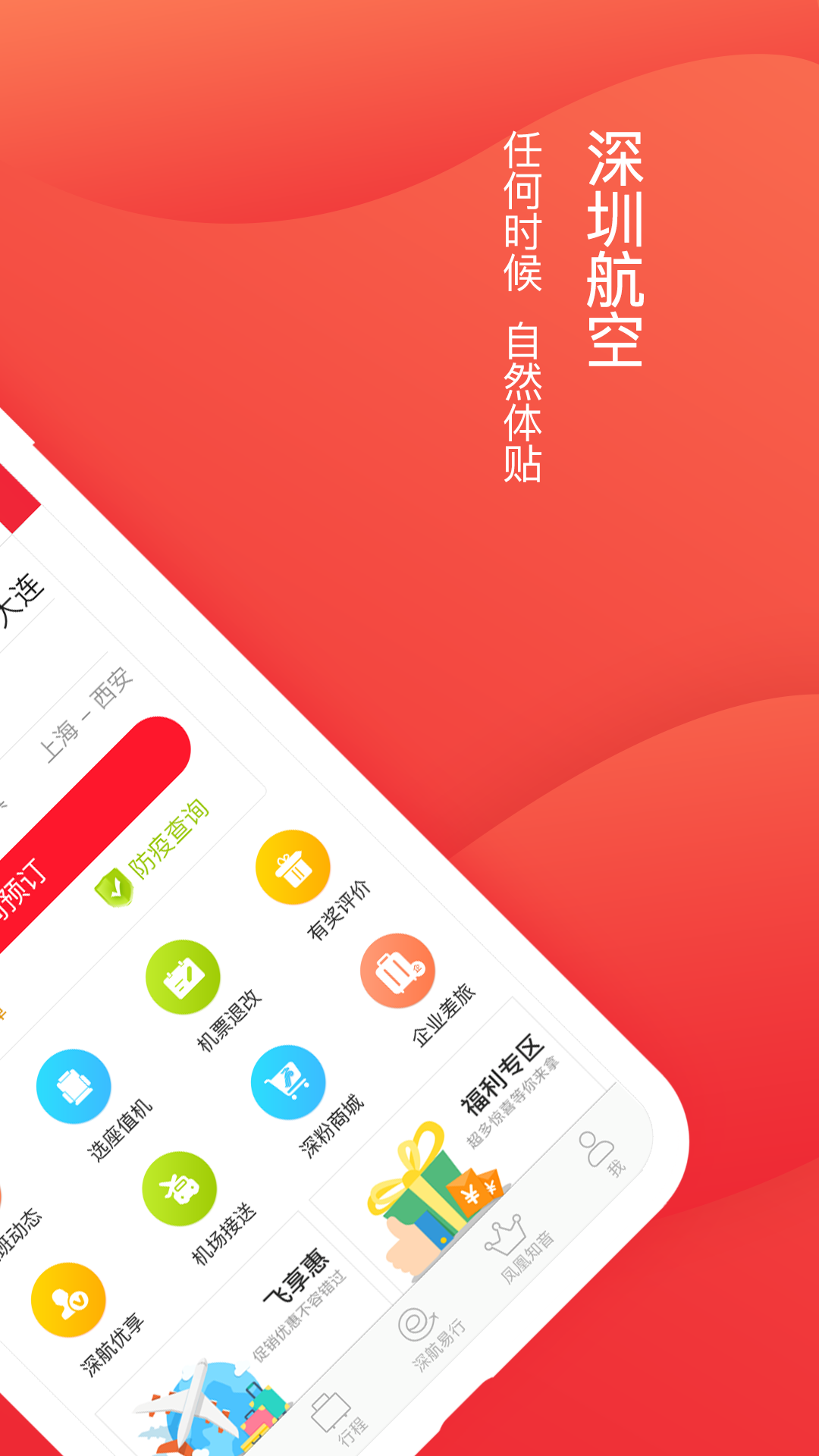 深圳机场订票电话，便捷航空服务的一站式解决方案插图