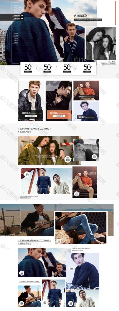 首页设计，打造独特魅力的服饰店铺插图