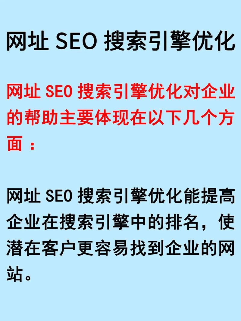 四川网站优化专家，专业SEO服务助力企业网络营销提升ROI。插图