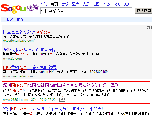 深圳网站设计制作公司排行概览插图