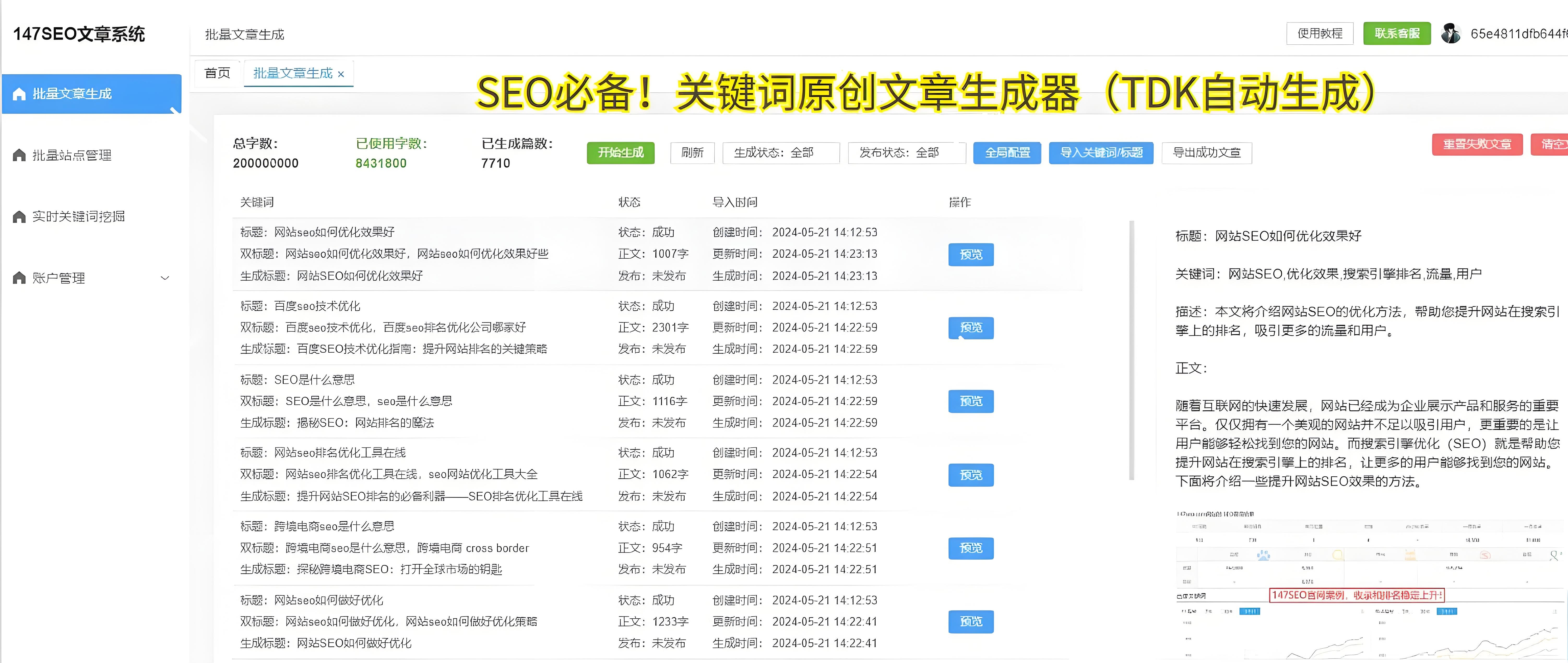 深圳谷歌SEO营销，低成本跨境引流策略与关键词优化指南插图
