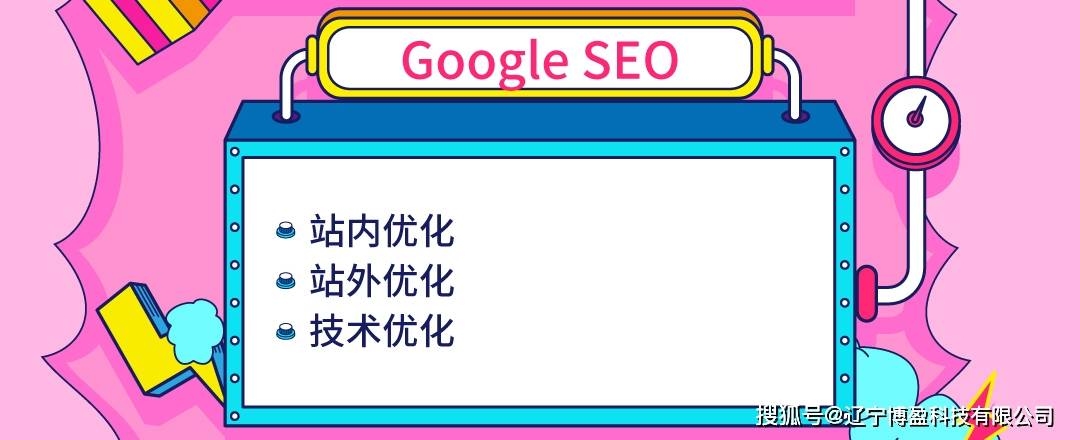 石狮SEO渠道，探索与挖掘插图