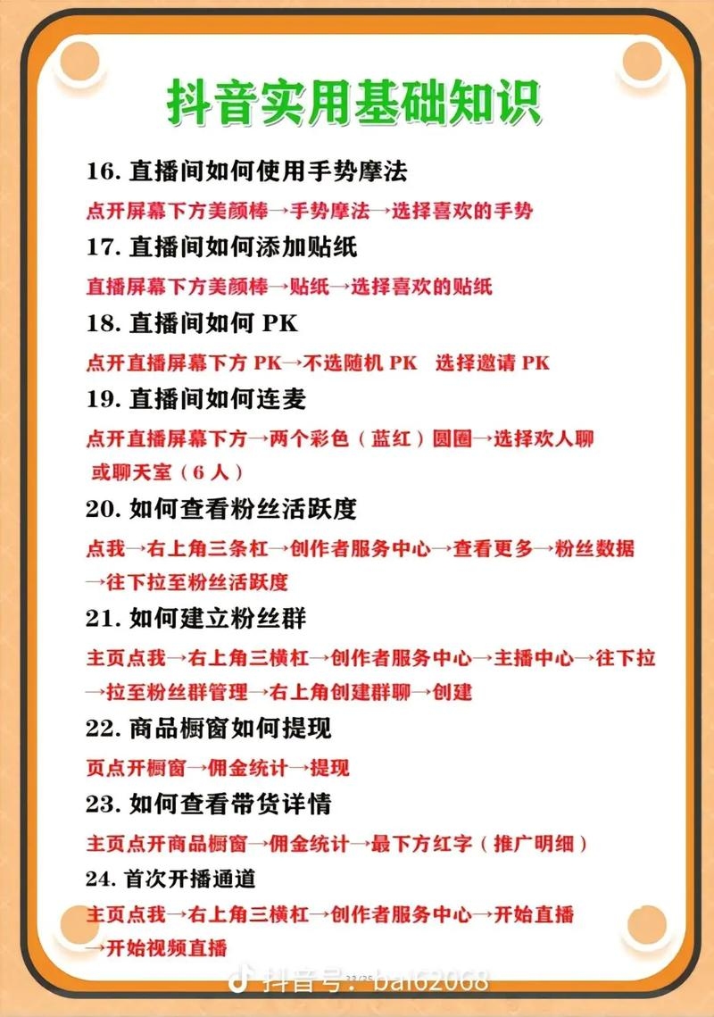 视频直播软件开发注意事项插图