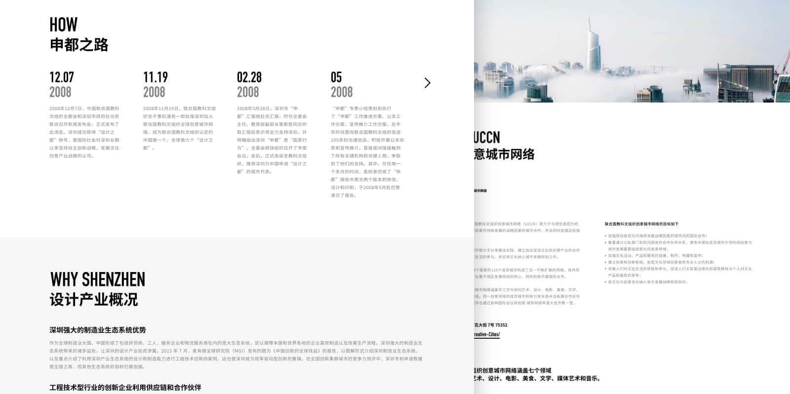 深圳专业做网站设计插图