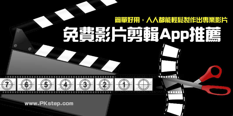 视频制作APP推荐及排行插图