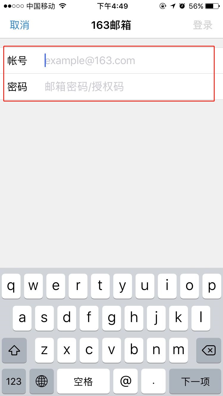 使用手机号登录163邮箱，轻松掌握个人邮箱账户插图