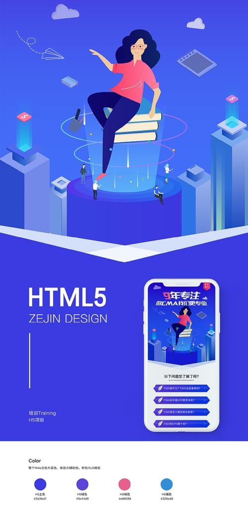 使用H5CS3制作简单网页插图