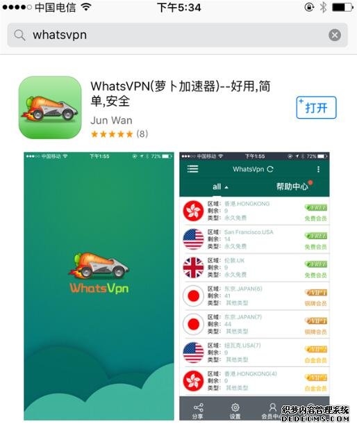 试用1小时加速器iOS，体验与评测插图