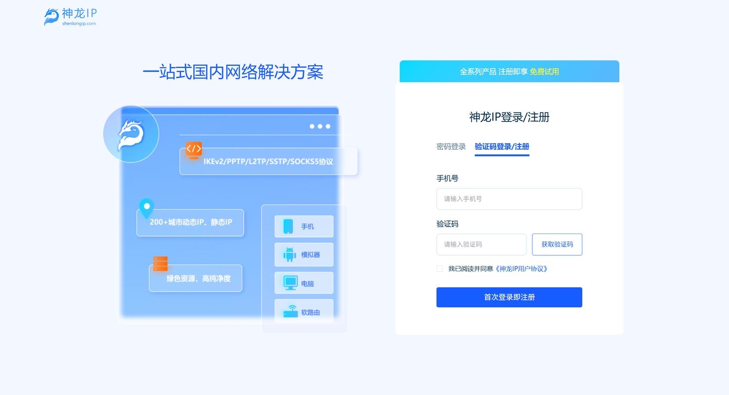 三种最佳IP代理软件推荐插图