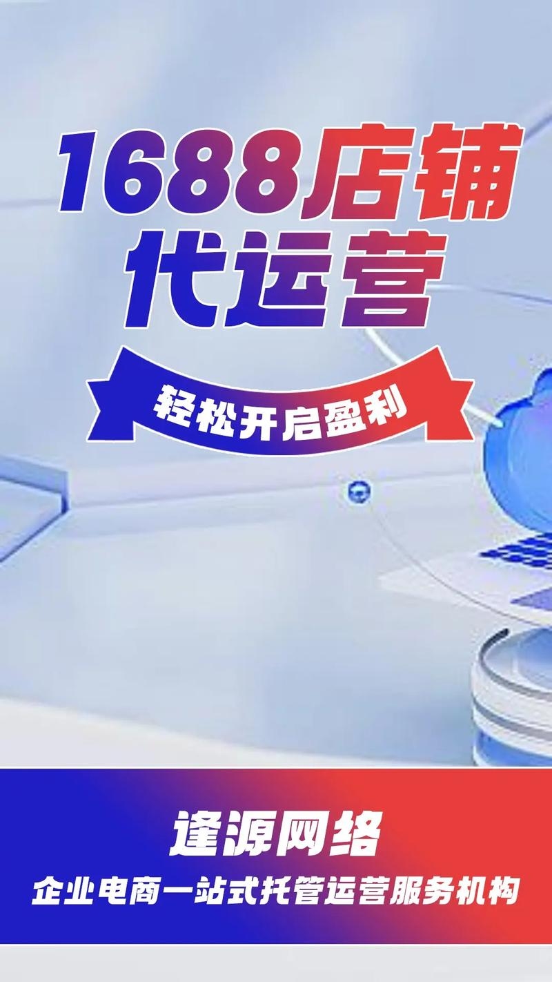 同创代运营，开启企业运营新篇章插图
