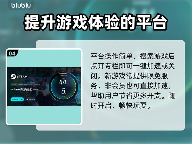 台服加速器手机，助力游戏玩家畅享移动体验插图