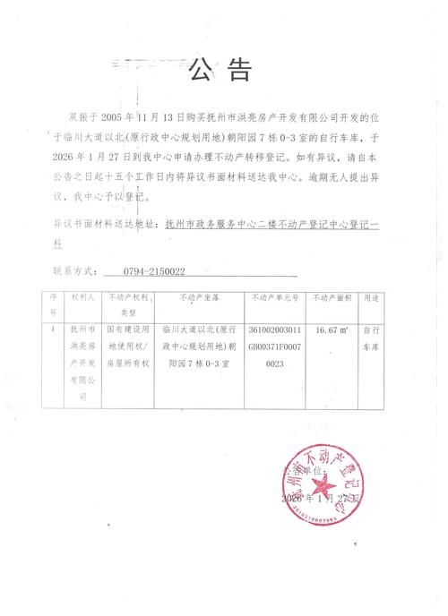 天津备案价公示网站，透明公开，助力房地产市场健康发展插图