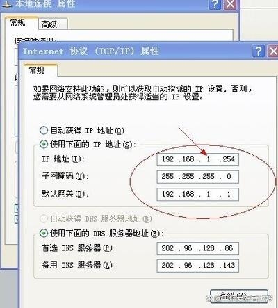 台湾服务器IP地址设置方法插图