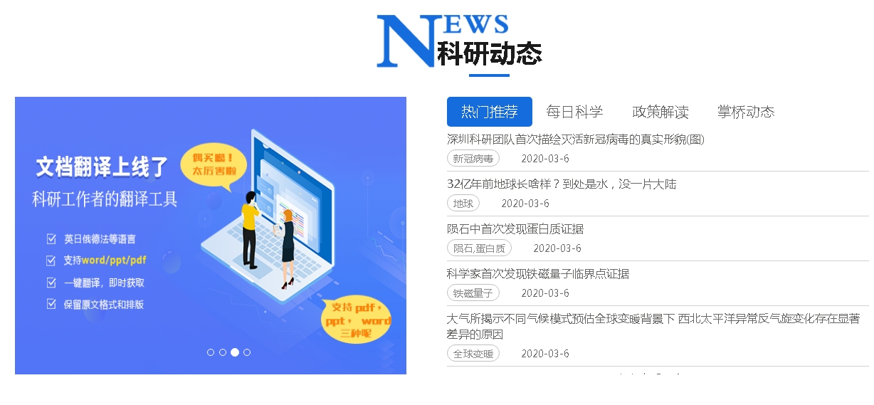 推荐掌桥科研进行网站安全检测，专业收费平台更可靠插图