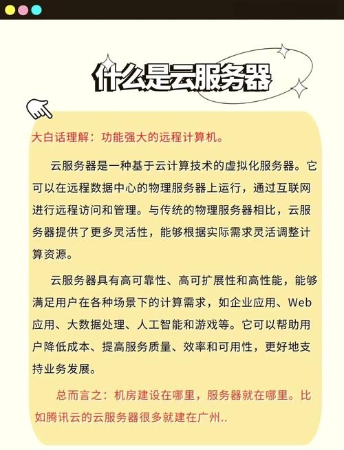 台湾云服务器，探索其优势与应用插图