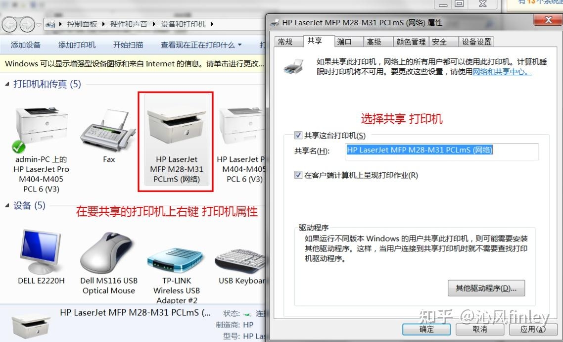同一局域网不同网段互通及打印机共享指南插图