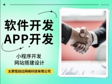 太原网站设计建设,打造现代化城市的新名片插图 太原网站设计建设,打造现代化城市的新名片插图