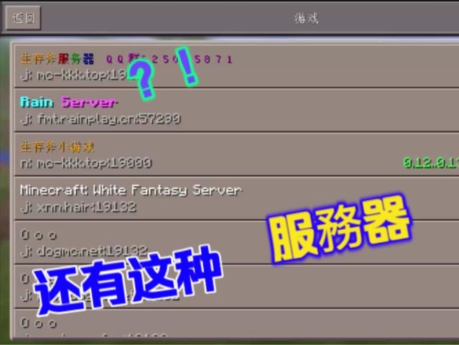 我的世界服务器开设全攻略插图