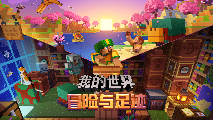 我的世界Java手机版，探索无尽的可能插图