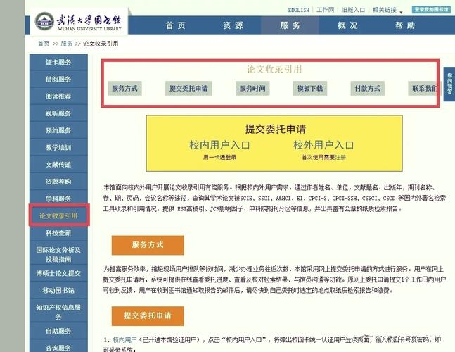 万方数据库论文检索报告制作指南插图