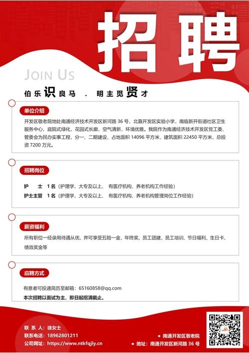 武汉百度最新招聘信息及职业机会探讨插图