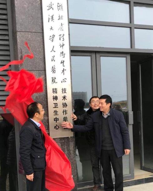 武汉大学人民医院人事科联系方式插图