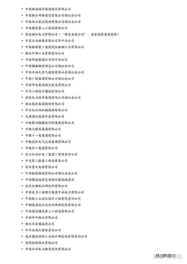 武汉企业网站公司的蓬勃发展插图