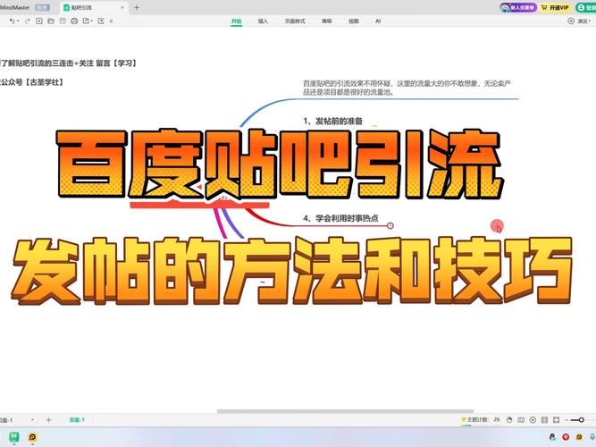 万能发帖软件，提升网络交流效率的利器插图
