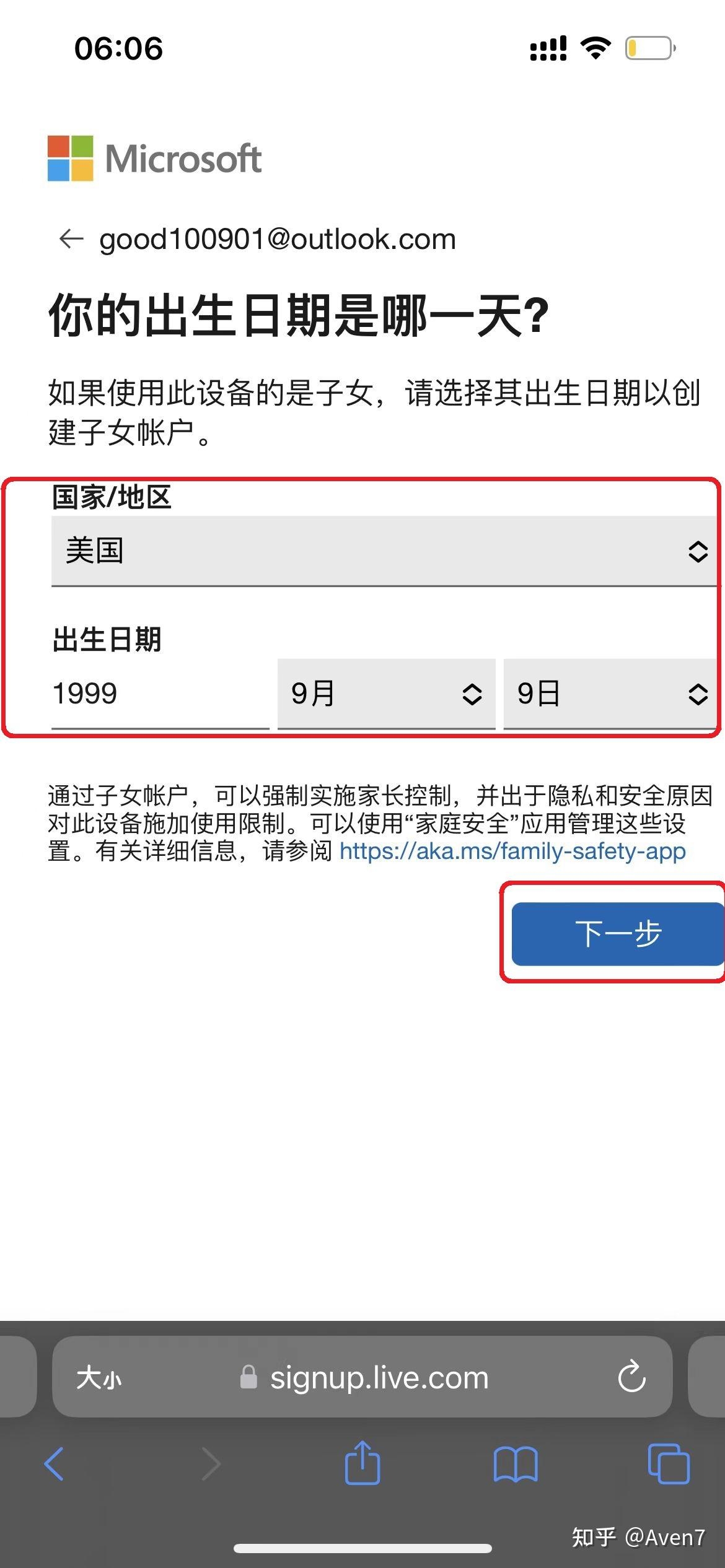 无手机号免费注册邮箱—一种便捷且隐私友好的选择插图