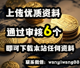 万网登录入口官网首页详解插图