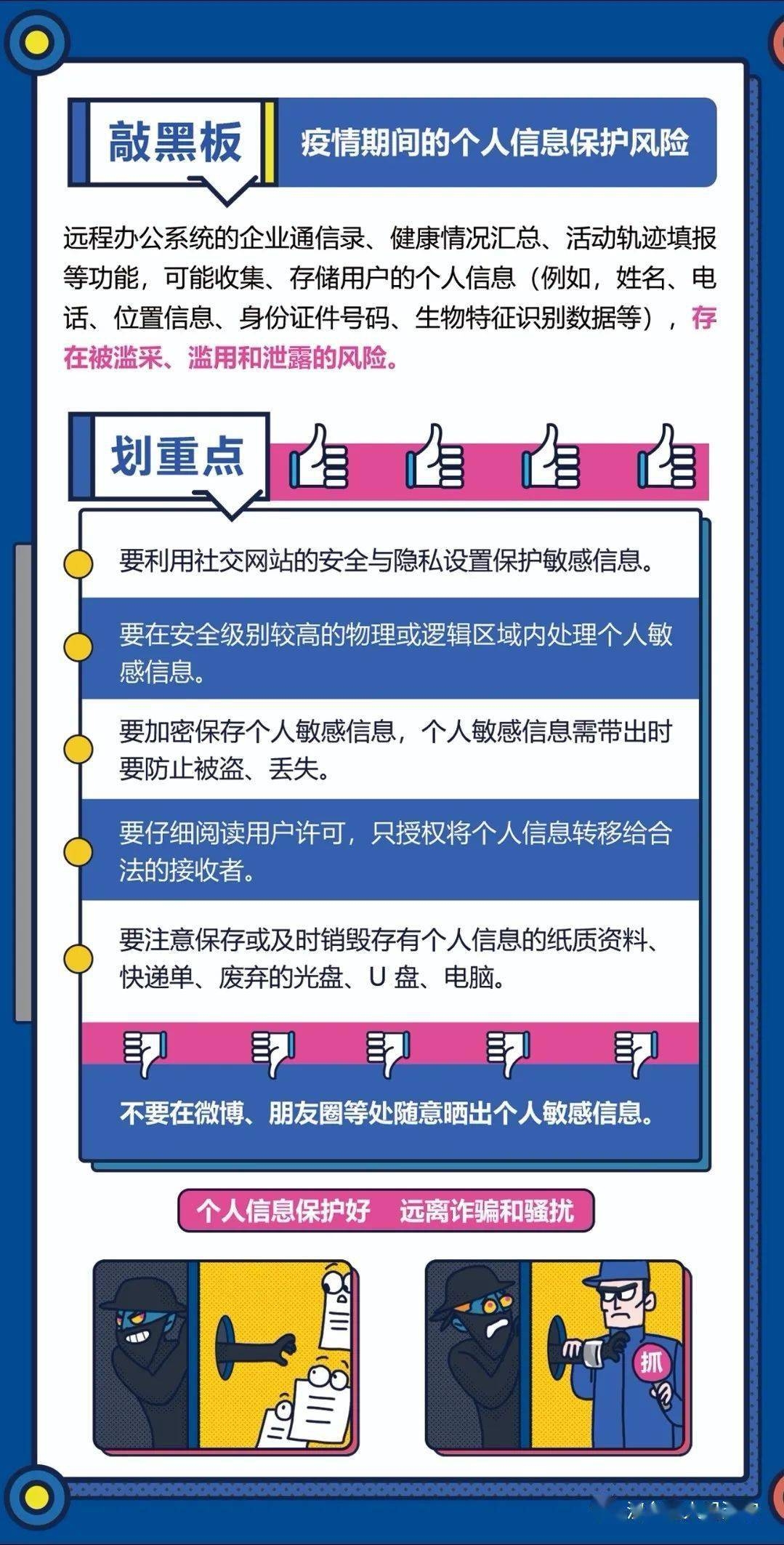网络服务面临的安全风险及其挑战插图