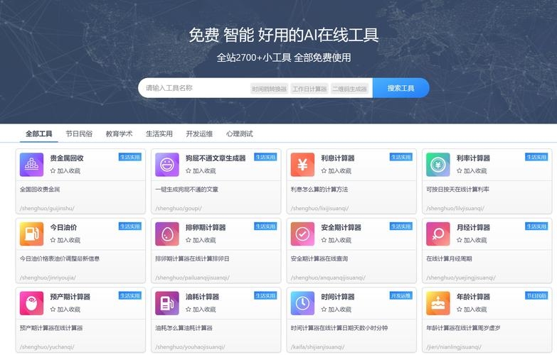 网页封装App制作工具，一键生成App的便捷之路插图