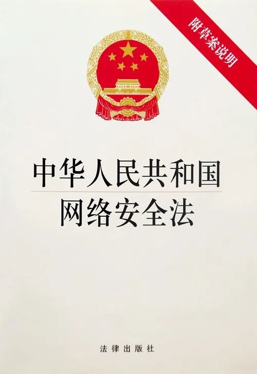 网络空间安全，维护人类共同利益的重中之重插图