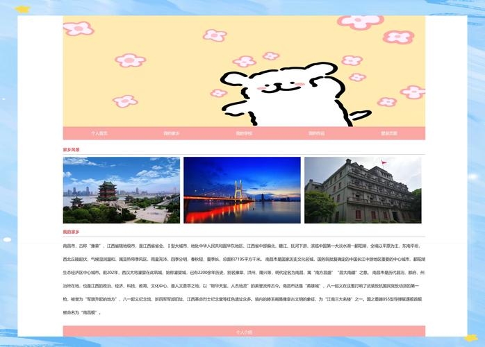 网页模板设计与应用指南插图